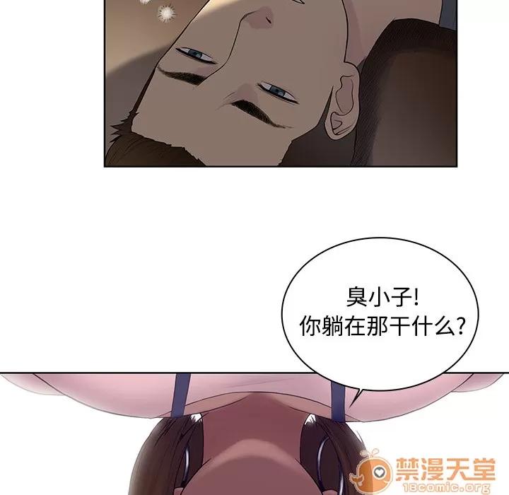被女神环绕的男人 被女神环绕的男人 | 第3话 第55页