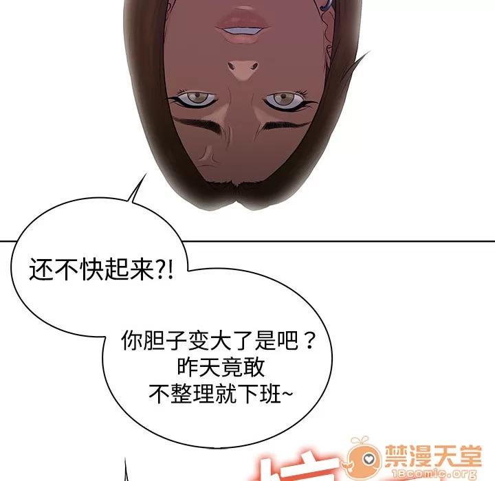 被女神环绕的男人 被女神环绕的男人 | 第3话 第56页