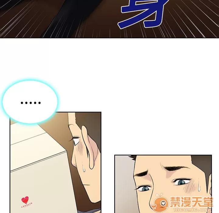 被女神环绕的男人 被女神环绕的男人 | 第3话 第59页