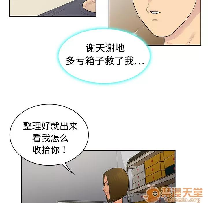 被女神环绕的男人 被女神环绕的男人 | 第3话 第60页