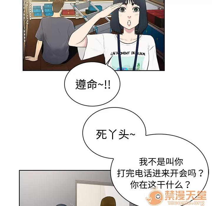 被女神环绕的男人 被女神环绕的男人 | 第3话 第62页