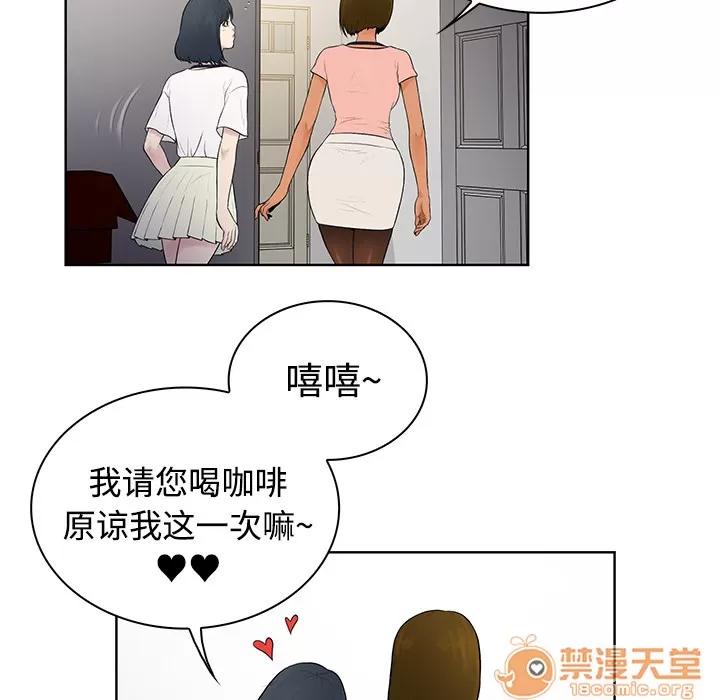 被女神环绕的男人 被女神环绕的男人 | 第3话 第63页