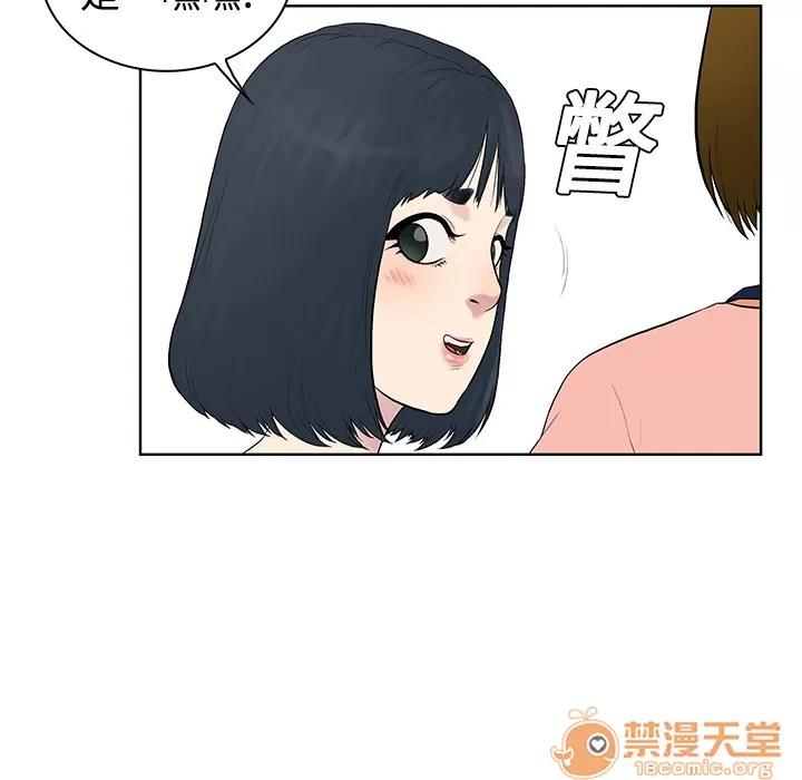 被女神环绕的男人 被女神环绕的男人 | 第3话 第65页