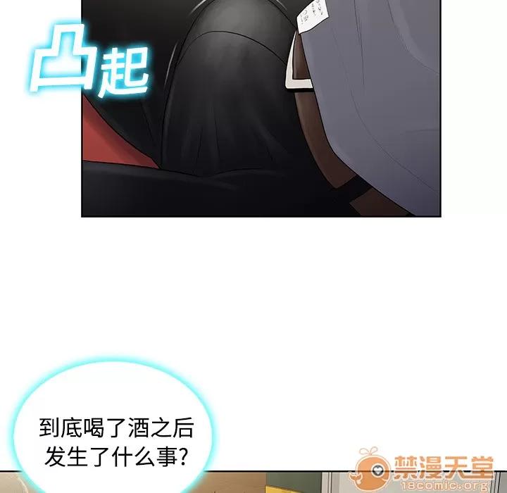 被女神环绕的男人 被女神环绕的男人 | 第3话 第69页