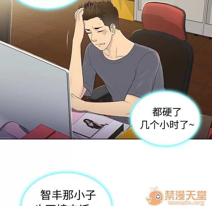 被女神环绕的男人 被女神环绕的男人 | 第3话 第70页
