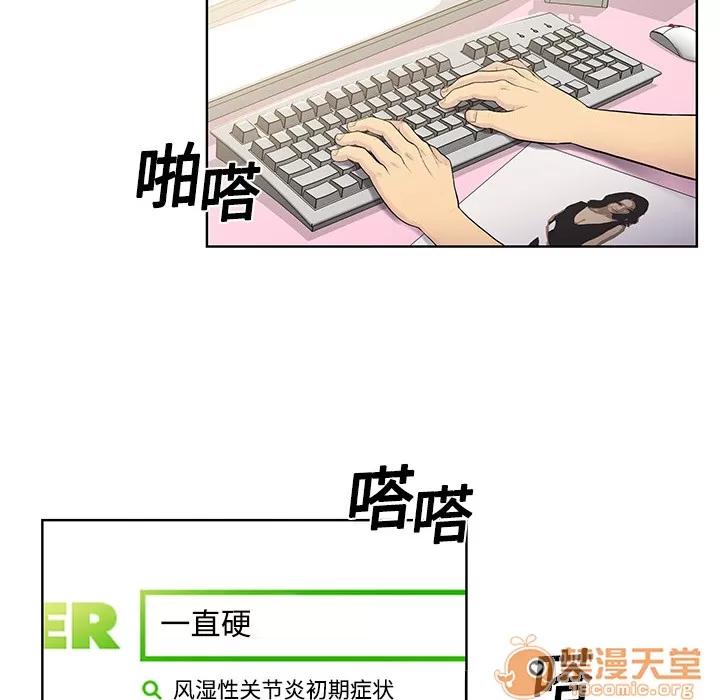 被女神环绕的男人 被女神环绕的男人 | 第3话 第72页