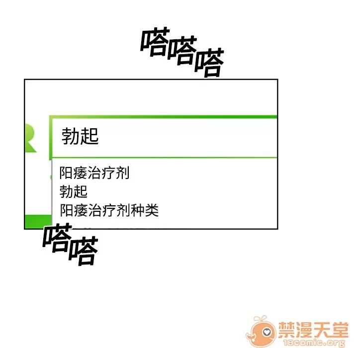 被女神环绕的男人 被女神环绕的男人 | 第3话 第74页