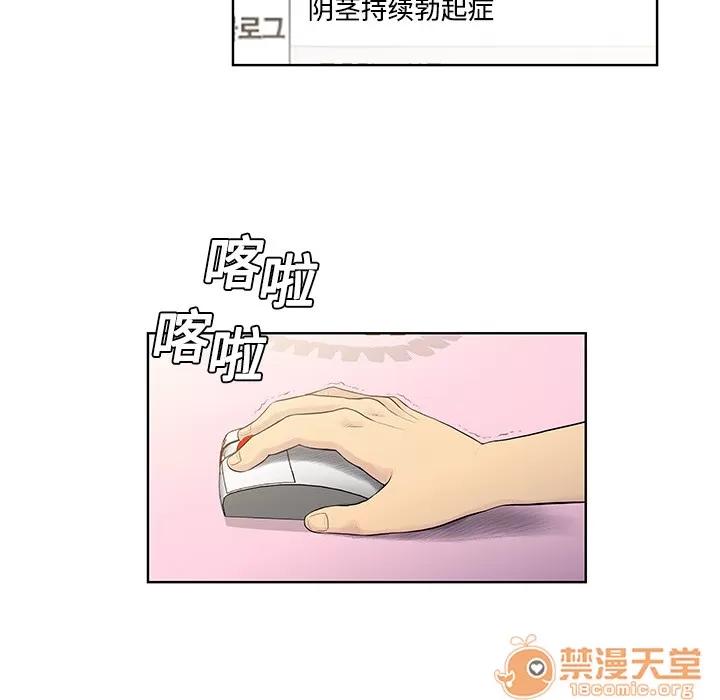 被女神环绕的男人 被女神环绕的男人 | 第3话 第77页