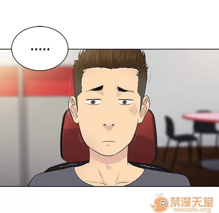 被女神环绕的男人 被女神环绕的男人 | 第3话 第78页