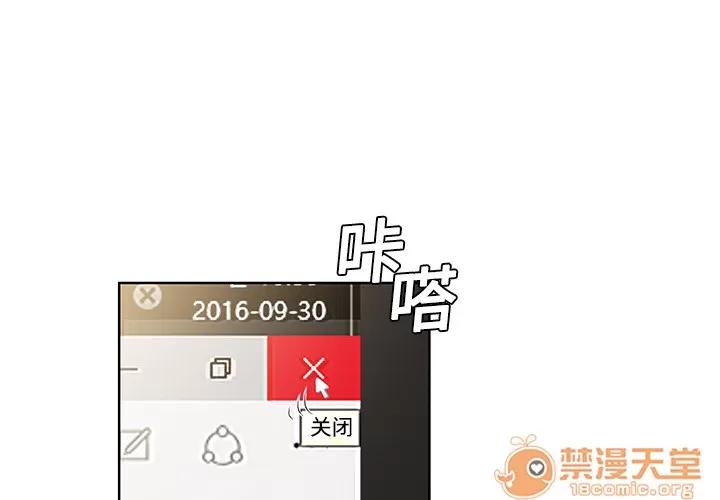 被女神环绕的男人 被女神环绕的男人 | 第4话 第3页