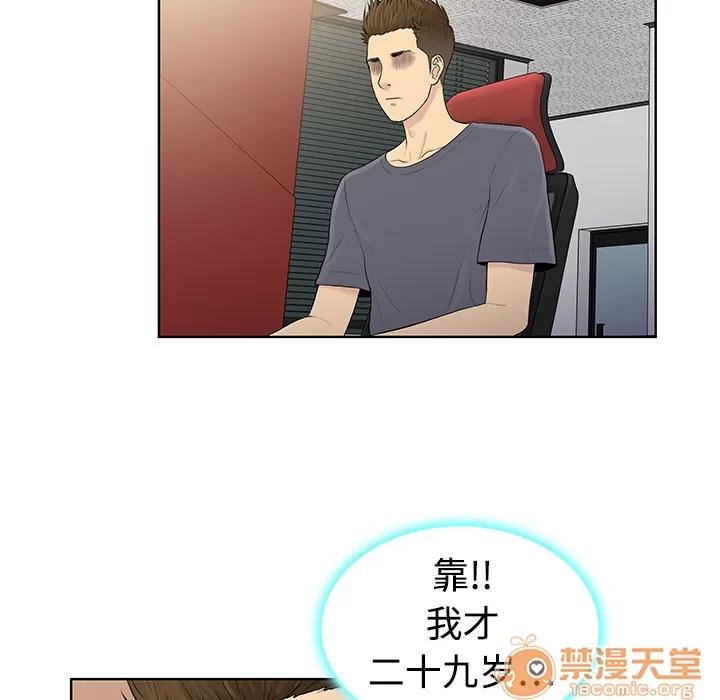 被女神环绕的男人 被女神环绕的男人 | 第4话 第5页