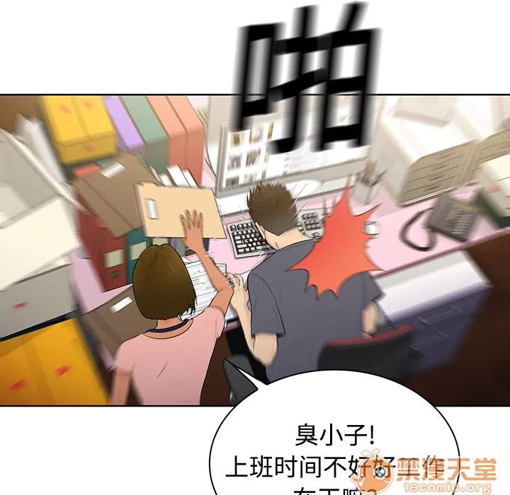 被女神环绕的男人 被女神环绕的男人 | 第4话 第7页