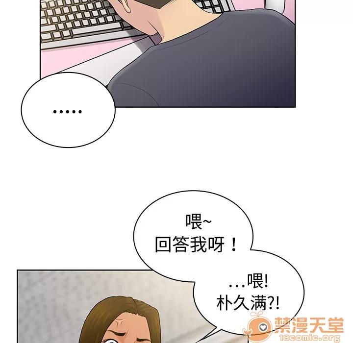 被女神环绕的男人 被女神环绕的男人 | 第4话 第10页