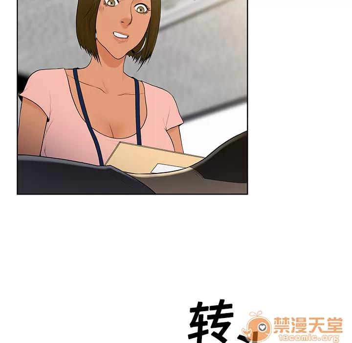 被女神环绕的男人 被女神环绕的男人 | 第4话 第11页