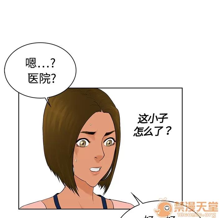 被女神环绕的男人 被女神环绕的男人 | 第4话 第14页