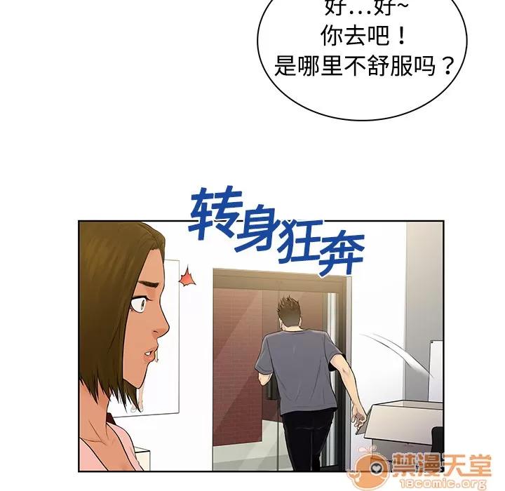 被女神环绕的男人 被女神环绕的男人 | 第4话 第15页
