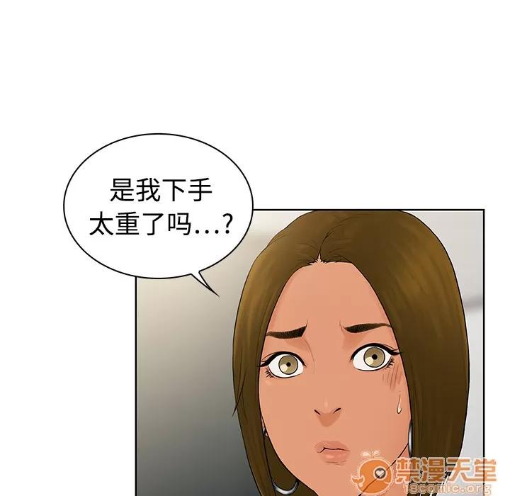 被女神环绕的男人 被女神环绕的男人 | 第4话 第17页