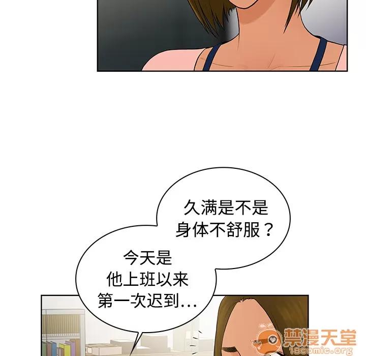被女神环绕的男人 被女神环绕的男人 | 第4话 第18页