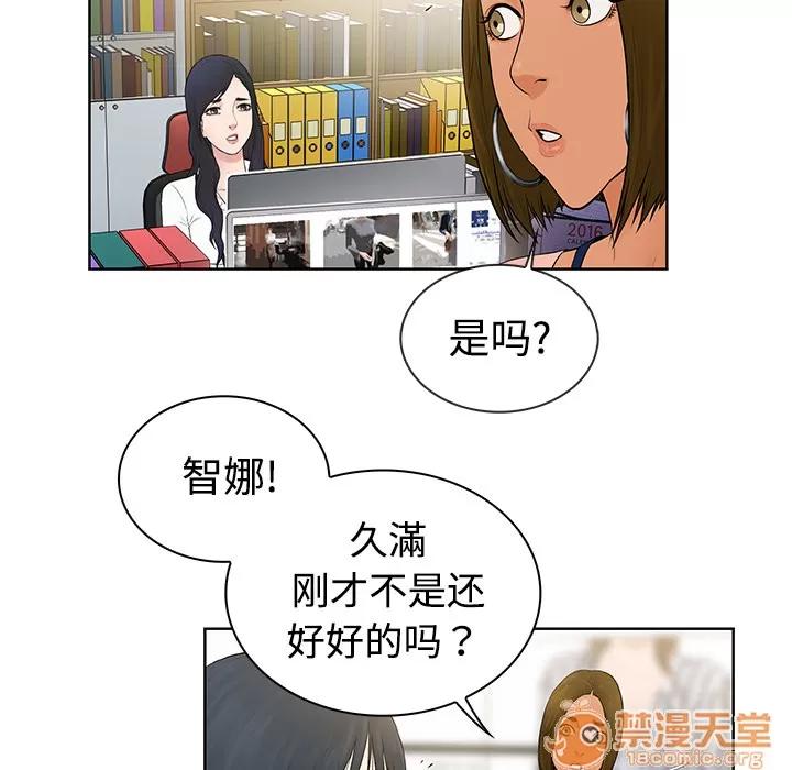 被女神环绕的男人 被女神环绕的男人 | 第4话 第19页