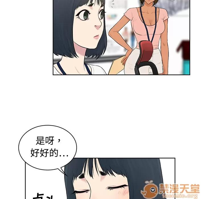 被女神环绕的男人 被女神环绕的男人 | 第4话 第20页