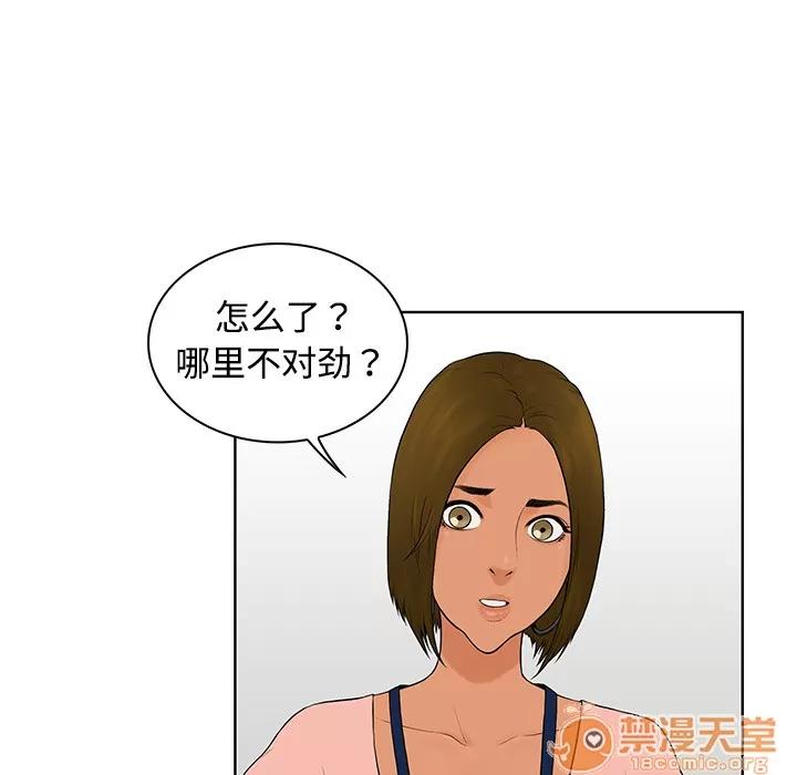 被女神环绕的男人 被女神环绕的男人 | 第4话 第24页
