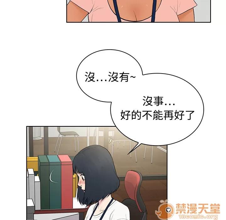 被女神环绕的男人 被女神环绕的男人 | 第4话 第25页