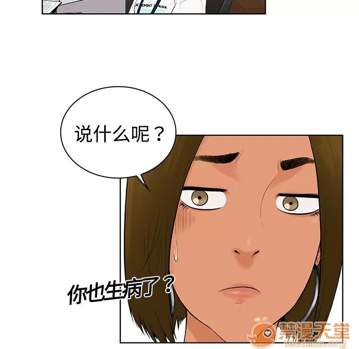 被女神环绕的男人 被女神环绕的男人 | 第4话 第26页