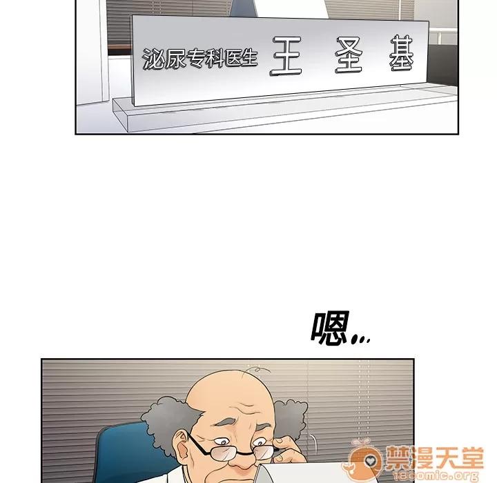 被女神环绕的男人 被女神环绕的男人 | 第4话 第29页