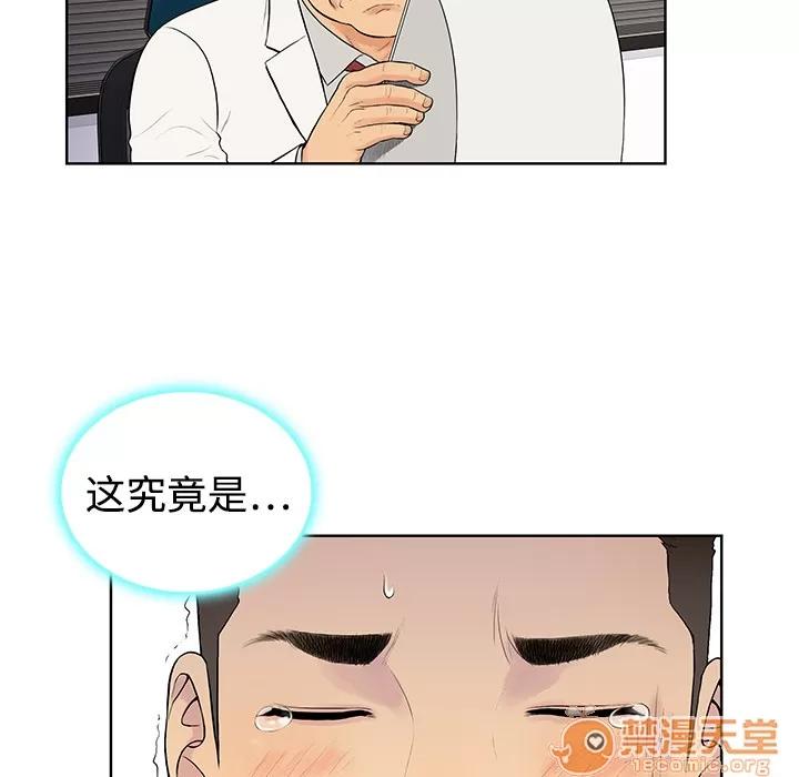 被女神环绕的男人 被女神环绕的男人 | 第4话 第30页