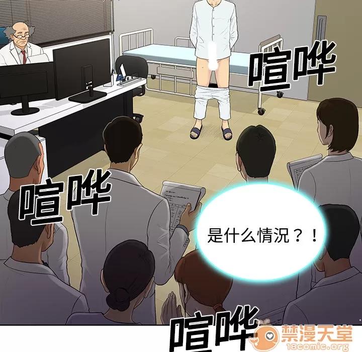 被女神环绕的男人 被女神环绕的男人 | 第4话 第32页