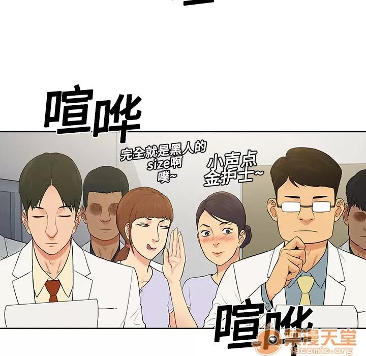 被女神环绕的男人 被女神环绕的男人 | 第4话 第33页