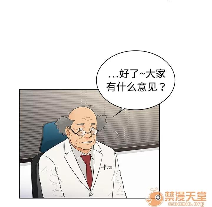 被女神环绕的男人 被女神环绕的男人 | 第4话 第34页