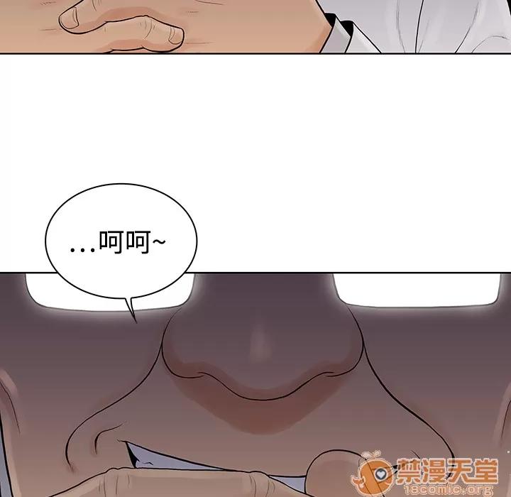 被女神环绕的男人 被女神环绕的男人 | 第4话 第39页