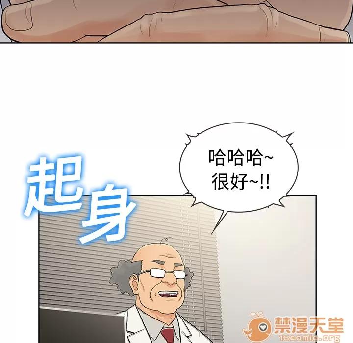 被女神环绕的男人 被女神环绕的男人 | 第4话 第40页