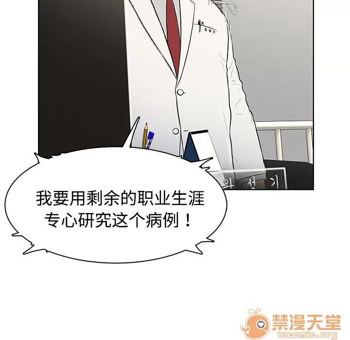 被女神环绕的男人 被女神环绕的男人 | 第4话 第41页
