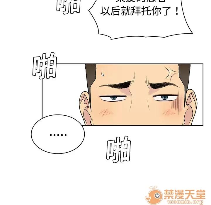 被女神环绕的男人 被女神环绕的男人 | 第4话 第46页