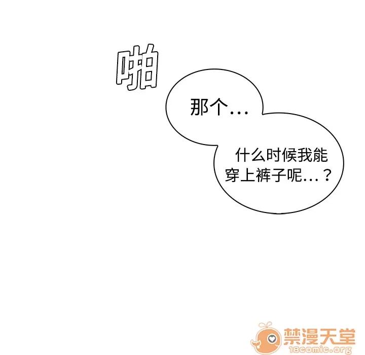 被女神环绕的男人 被女神环绕的男人 | 第4话 第47页
