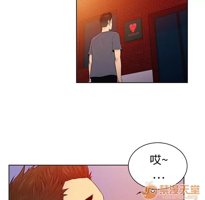 被女神环绕的男人 被女神环绕的男人 | 第4话 第49页