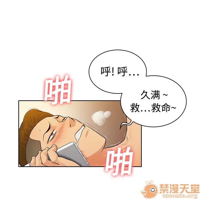 被女神环绕的男人 被女神环绕的男人 | 第4话 第52页