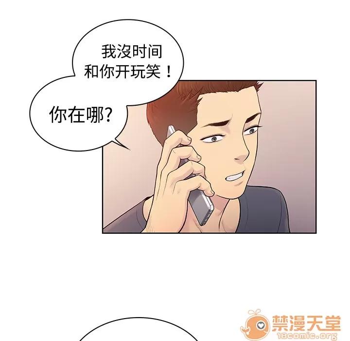 被女神环绕的男人 被女神环绕的男人 | 第4话 第53页