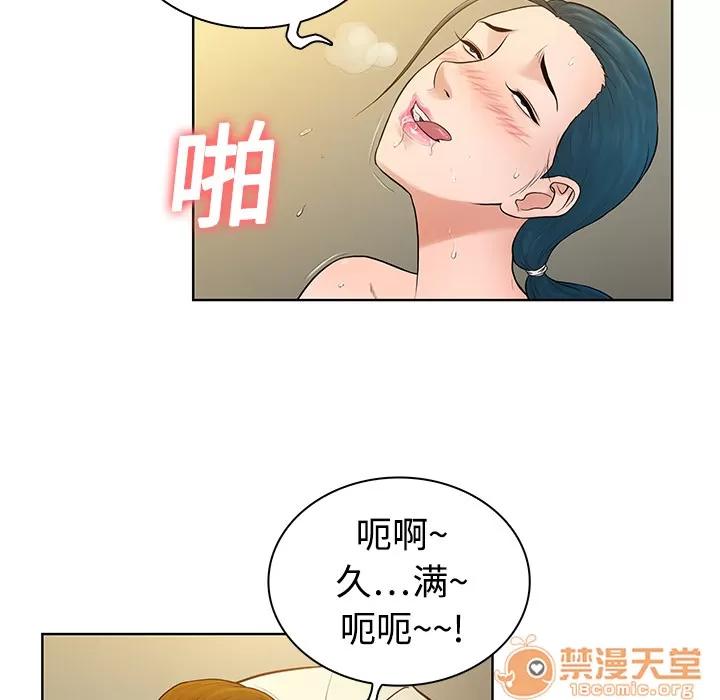 被女神环绕的男人 被女神环绕的男人 | 第4话 第56页