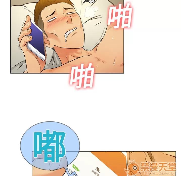 被女神环绕的男人 被女神环绕的男人 | 第4话 第57页
