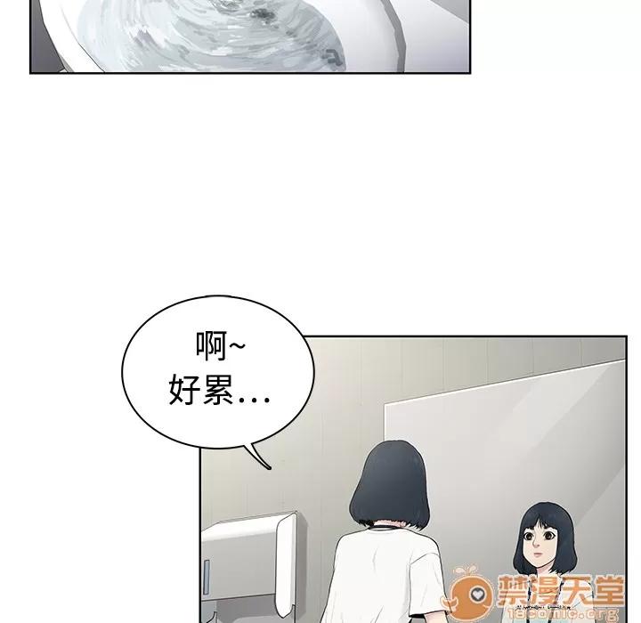 被女神环绕的男人 被女神环绕的男人 | 第4话 第61页