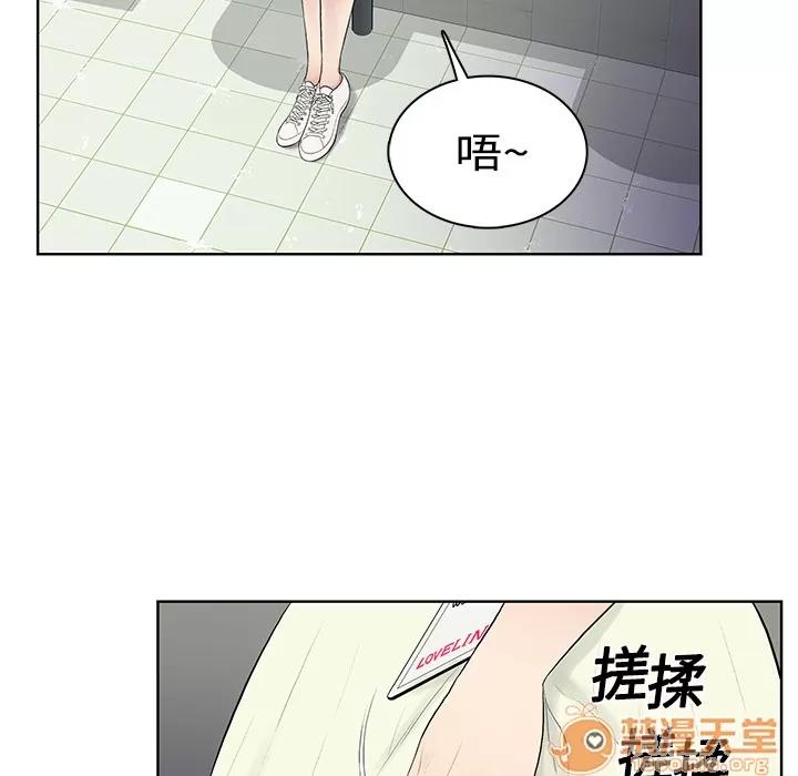 被女神环绕的男人 被女神环绕的男人 | 第4话 第72页