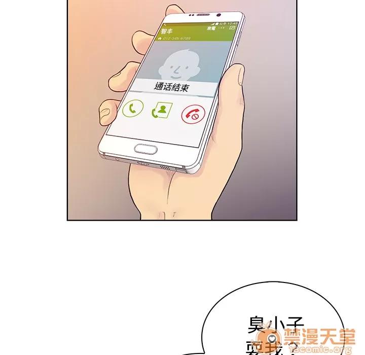 被女神环绕的男人 被女神环绕的男人 | 第4话 第76页
