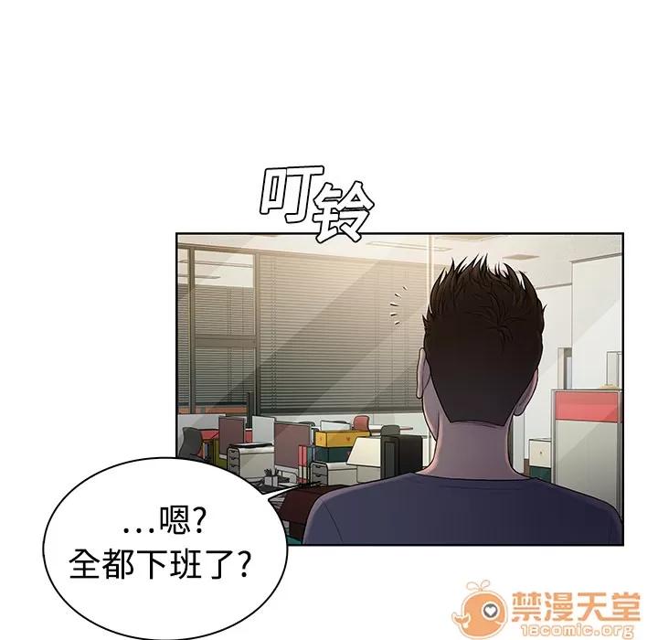 被女神环绕的男人 被女神环绕的男人 | 第4话 第78页