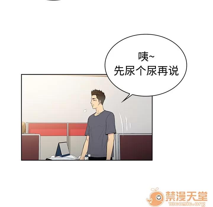被女神环绕的男人 被女神环绕的男人 | 第4话 第79页
