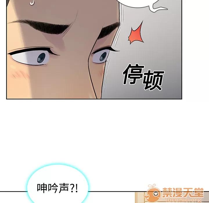 被女神环绕的男人 被女神环绕的男人 | 第4话 第82页