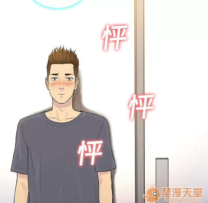被女神环绕的男人 被女神环绕的男人 | 第4话 第83页