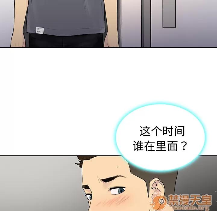 被女神环绕的男人 被女神环绕的男人 | 第4话 第84页